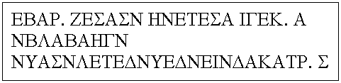 The text of the Kjolmen inscription